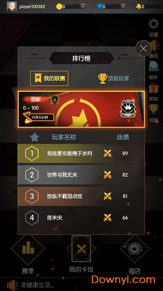 命运对决解锁商城版 游戏截图